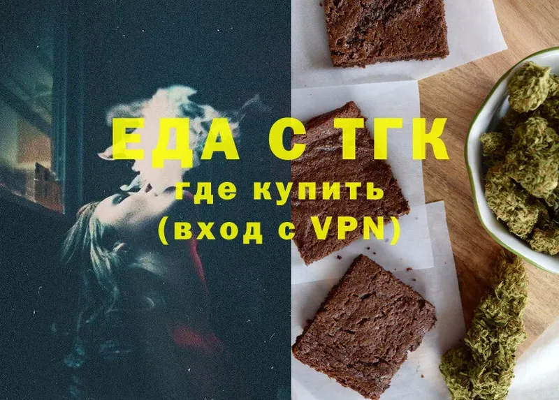 Еда ТГК конопля  Великий Устюг 